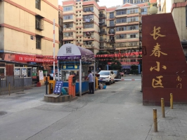 長春小區(qū)