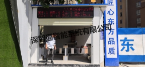 東方建設集團新春村HT2地塊還建房